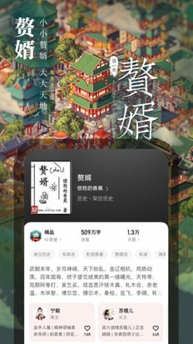 起點小說(永久vip)安卓版