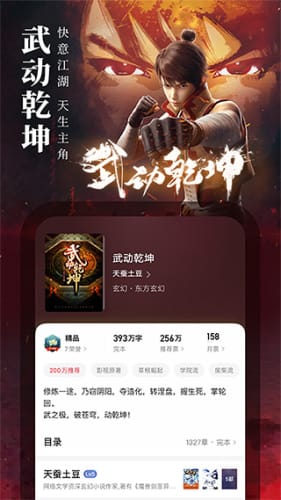 起點小說(永久vip)安卓版