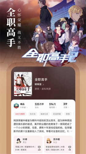 起點小說(永久vip)安卓版