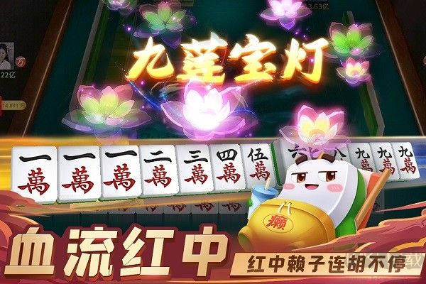 指尖四川麻將手機(jī)版