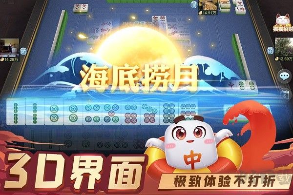 指尖四川麻將手機(jī)版