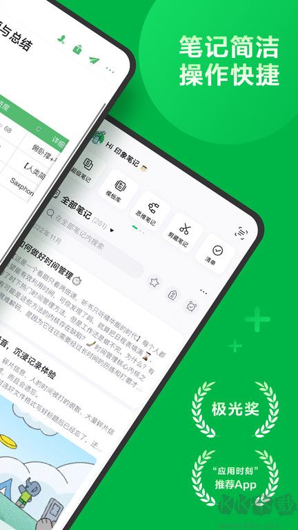 印象筆記(效率辦公)安卓官網(wǎng)版