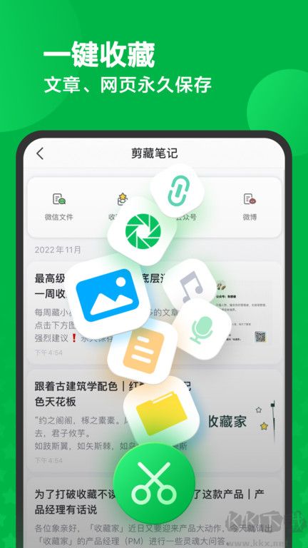 印象筆記(效率辦公)安卓官網(wǎng)版