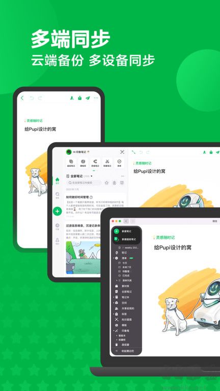 印象筆記(效率辦公)安卓官網(wǎng)版