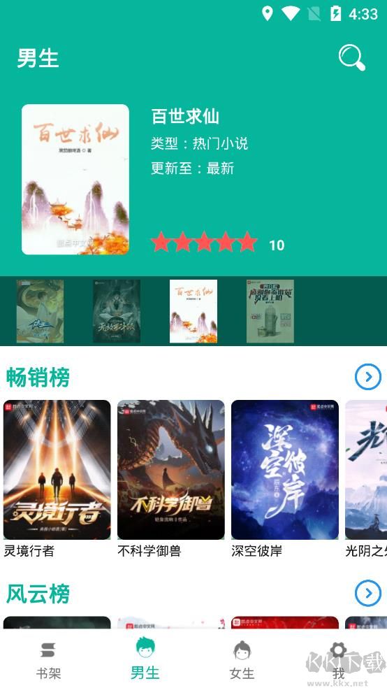 書吧小說免費版