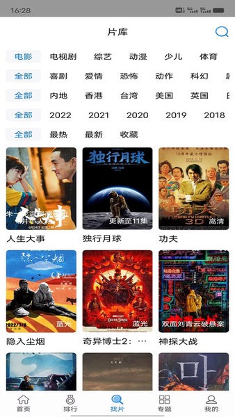 快狗視頻APP免費版