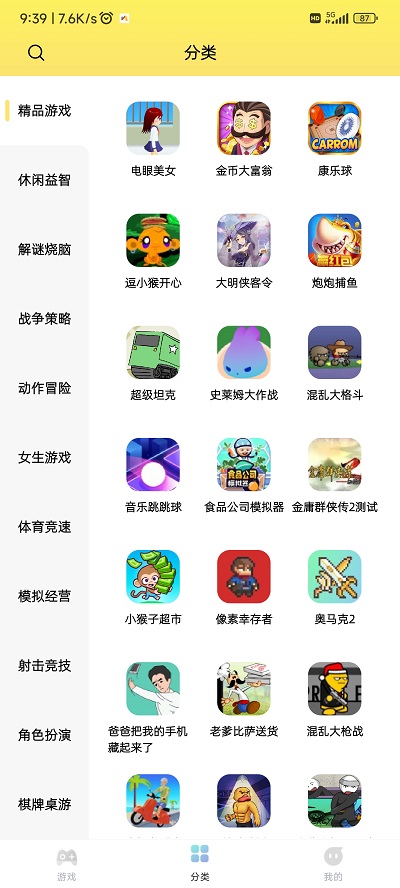 7K7K游戲盒