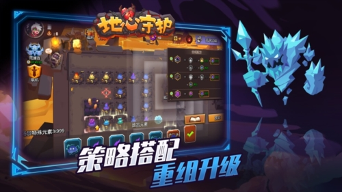 地心守護(hù)手游官方版
