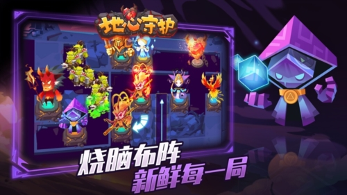 地心守護(hù)手游官方版