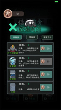 躺平發(fā)育狼人模式最新版