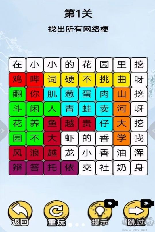 挖啊挖啊挖游戲無限提示版