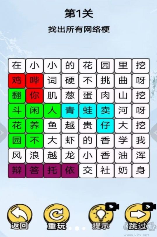 挖啊挖啊挖游戲無限提示版