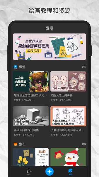 畫(huà)世界pro手機(jī)版
