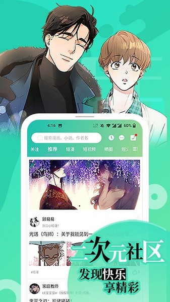 畫(huà)涯app未刪減版