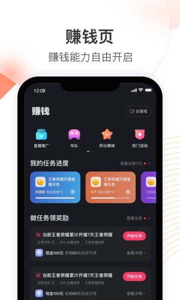 快手直播伴侶手機(jī)版