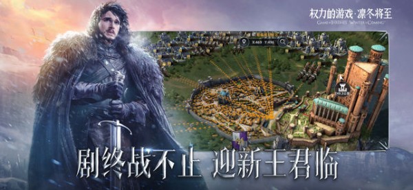 權力的游戲凜冬將至最新版