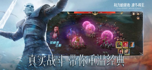 權力的游戲凜冬將至最新版
