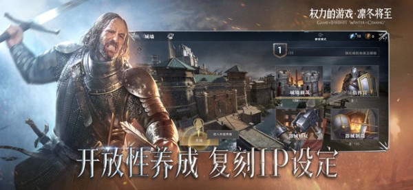 權力的游戲凜冬將至最新版