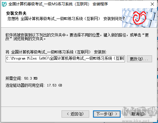 捷成全國計算機等級考試練習系統_一級MS