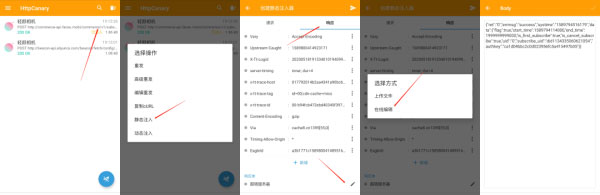 黃鳥(niǎo)抓包app安卓版