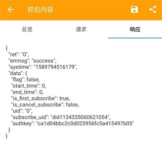 黃鳥(niǎo)抓包app安卓版