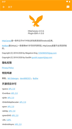 黃鳥(niǎo)抓包app安卓版