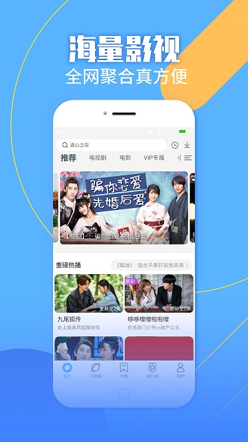 影視大全(高清影視)純凈版app官方版免費(fèi)