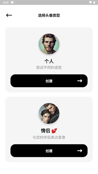 wonder文心一格AI作畫APP