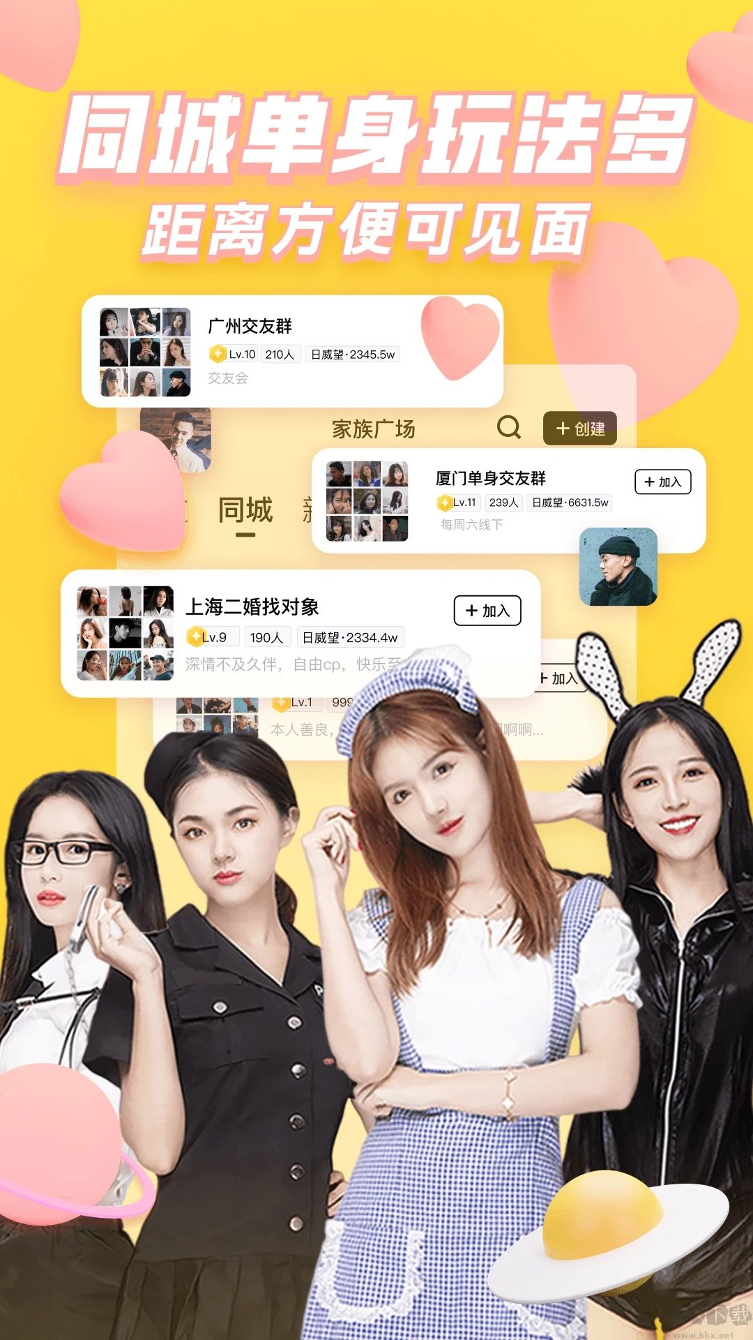 他趣app-免費(fèi)聊天交友