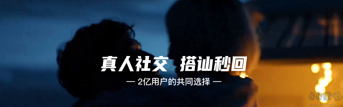 他趣app-免費(fèi)聊天交友