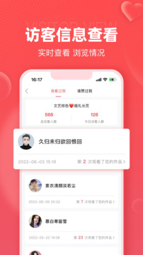 婚貝請束APP免費版