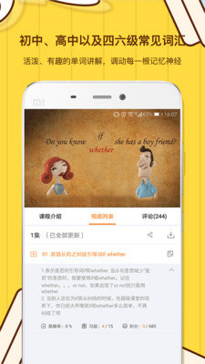 檸檬英語app安卓手機版