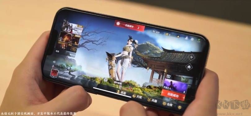 永劫無間手游