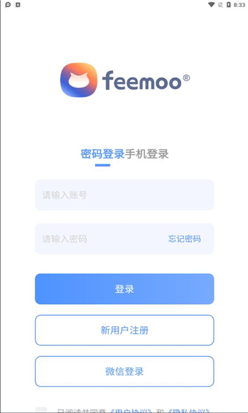 飛貓盤破解版(無限使用不限速)