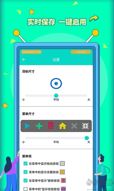 自動點(diǎn)擊器Pro解鎖VIP版