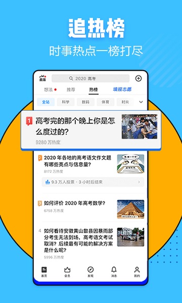 知乎小說(免費閱讀)app安卓最新版