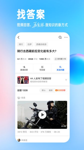 知乎小說(免費閱讀)app安卓最新版