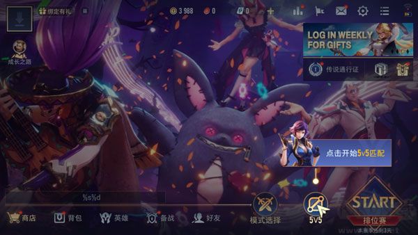 arena of valor國(guó)際服最新版