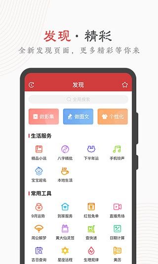 中華萬年歷-老黃歷