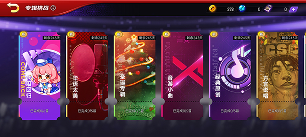 節奏大師plus回歸版