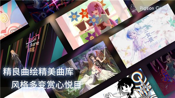 菲格羅斯phigros最新版