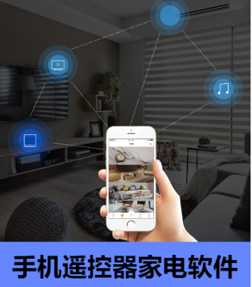能遙控家電的手機APP推薦-好用的手機遙控器家電軟件-手機遙控器家電軟件合集