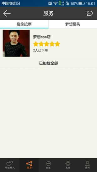同志交友a(bǔ)pp(艾特寶)