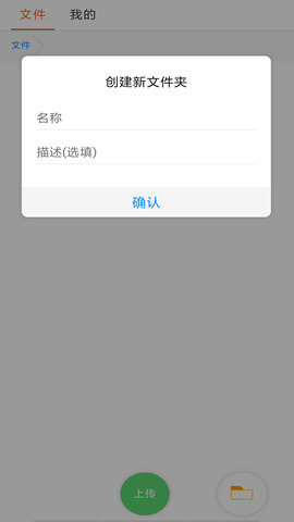 藍奏云云盤APP