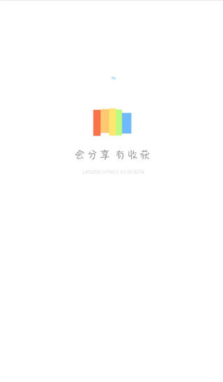 藍奏云云盤APP
