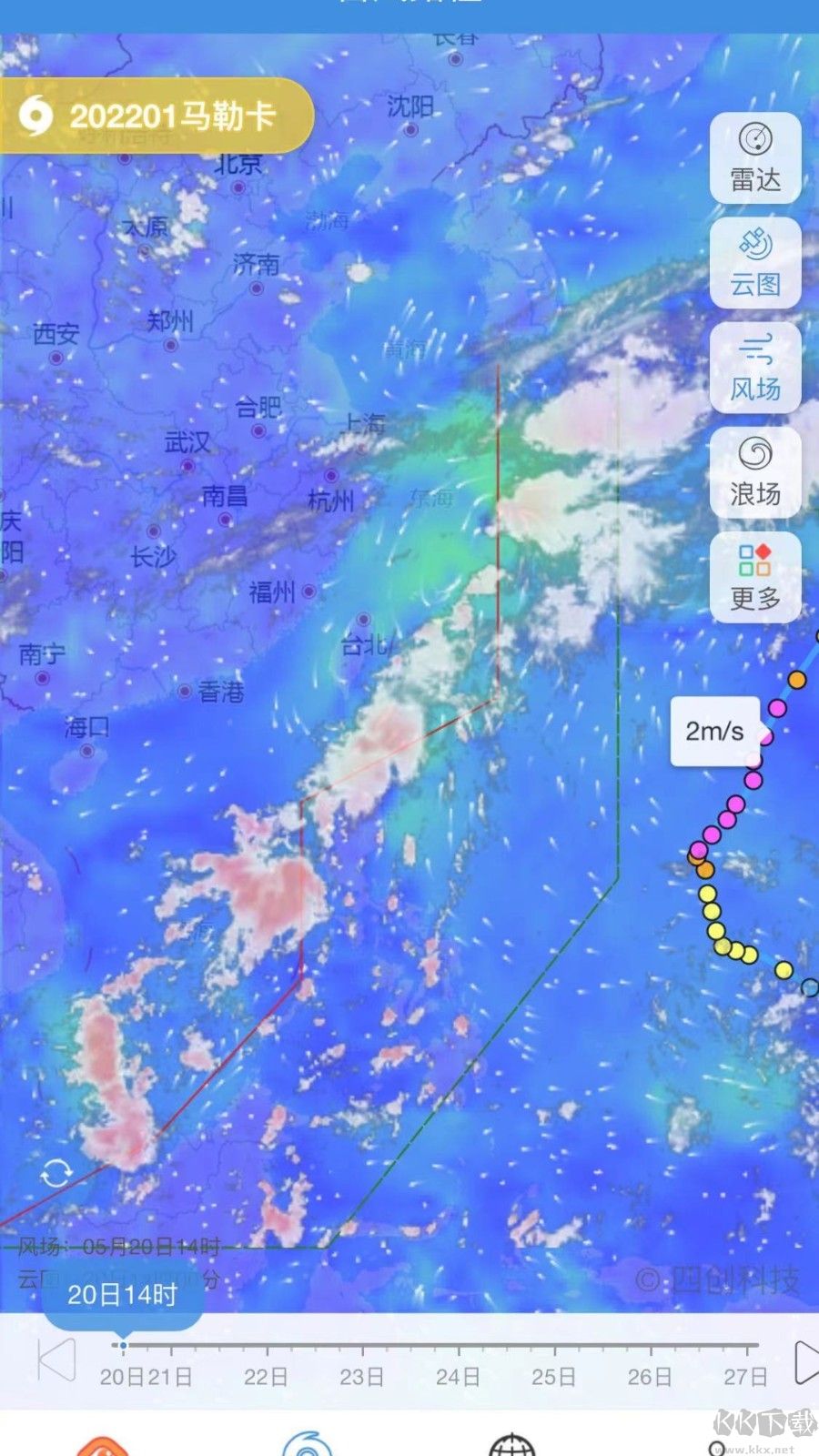 實時臺風路徑app