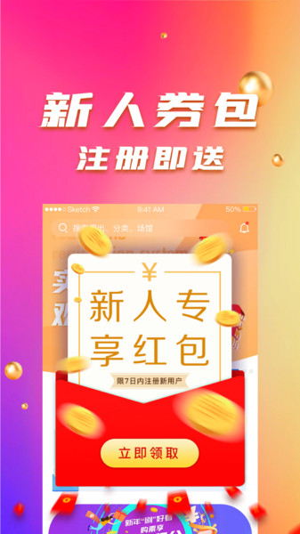 保利票務APP