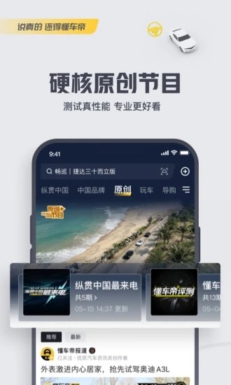 懂車(chē)帝最新版