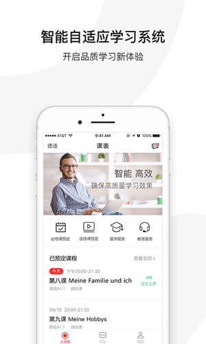 歐那小語種app下載