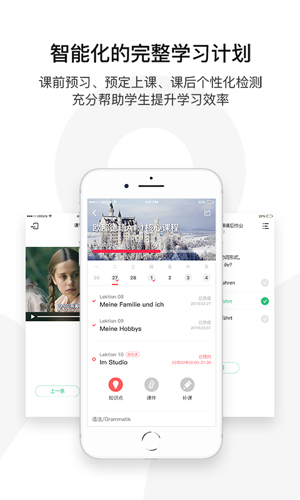歐那小語種app下載